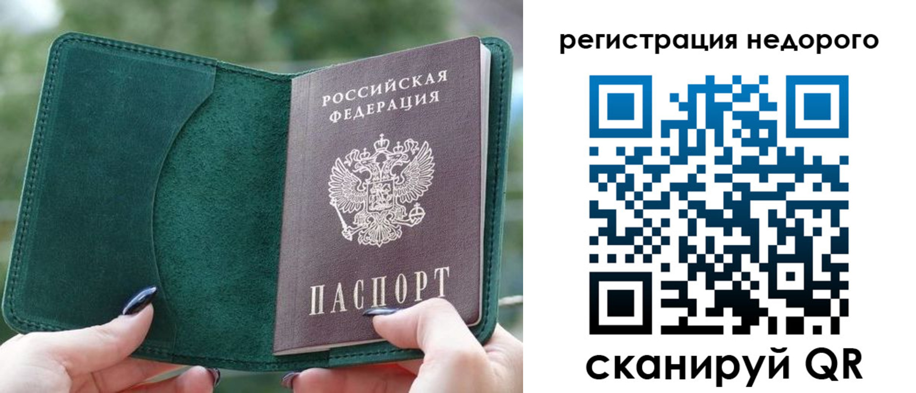 прописка для военкомата в Алагире